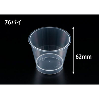 リスパック デザートカップ RE76-150 クリアー H05T145 1ケース(1000個(25個×40))（直送品）