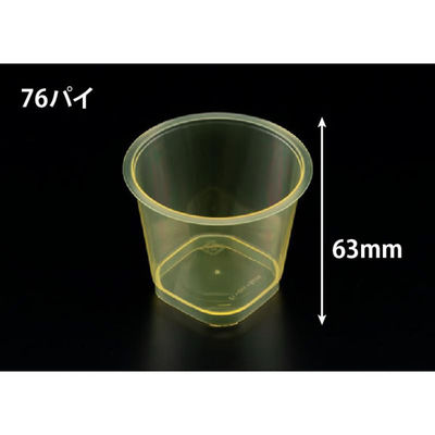リスパック デザートカップ RP76-150 クリアー イエロー H05T158 1袋(25個)（直送品）