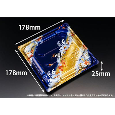 リスパック 寿司容器 バイオきわ盛3-3B りゅうさい青 RRAK511 1袋(50個)（直送品）