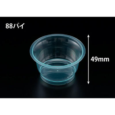 リスパック デザートカップ RP88-150 クリアー グリーン H05T169 1袋(50個)（直送品）