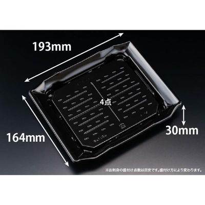 リスパック 寿司容器 バイオPET うつくし盛 20BZ 黒 RRB8181 1袋(50個)（直送品）