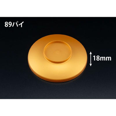 リスパック バイオ 茶碗蒸し 蓋 ゴールド H10T855 1ケース(1000個(50個×20))（直送品）