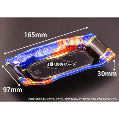 リスパック 寿司容器 バイオPS うつくし盛 1-3B いざなみ青 RRB7006 1袋(50個)（直送品）