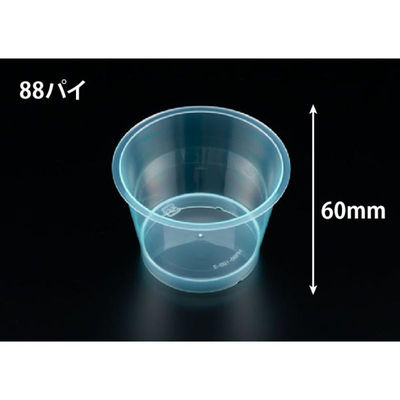 リスパック デザートカップ MR88-195 クリアー グリーン H05T199 1ケース(1000個(50個×20))（直送品）