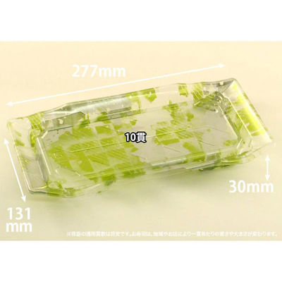 リスパック 寿司容器 バイオPET うつくし盛 2-5B みぞれ緑 RRB7333 1袋(50個)（直送品）