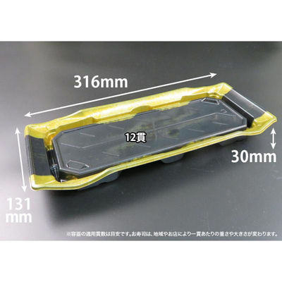 リスパック 寿司容器 バイオPS うつくし盛 2-6B こうざん金 RRB7352 1ケース(600個(50個×12))（直送品）