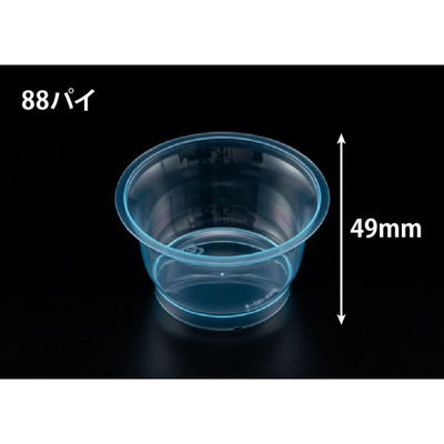 リスパック デザートカップ RP88-150 クリアー ブルー H05T167 1袋(50個)（直送品）