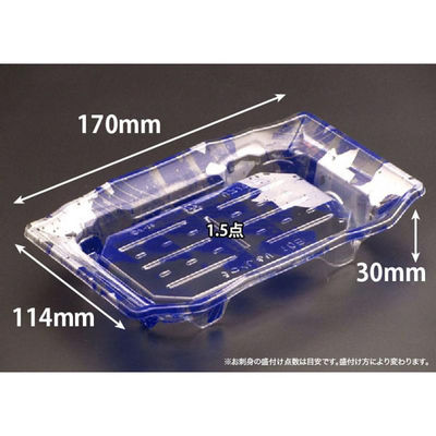 リスパック 寿司容器 バイオPET うつくし盛 10BZ みぞれ青 RRB8062 1袋(50個)（直送品）