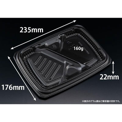 リスパック 弁当容器 バイオ マウント 24-18-2B 黒 RHHS321 1袋(50個)（直送品）