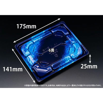 リスパック 寿司容器 バイオきわ盛2-3B しょうえい青 RRAK246 1袋(50個)（直送品）