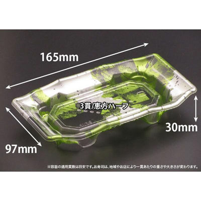 リスパック 寿司容器 バイオPET うつくし盛 1-3B みぞれ緑 RRB7033 1ケース(1200個(50個×24))（直送品）