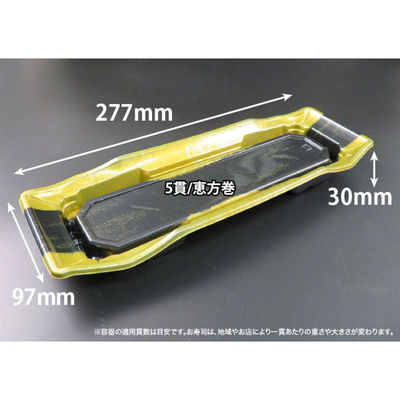 リスパック 寿司容器 バイオPS うつくし盛 1-5B こうざん金 RRB7102 1袋(50個)（直送品）