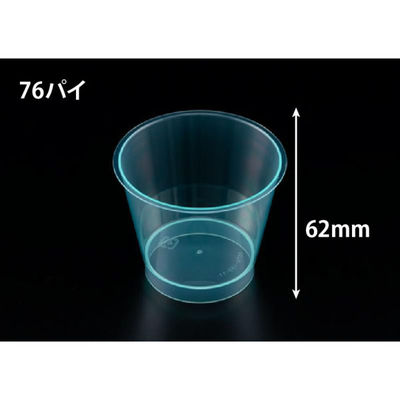 リスパック デザートカップ RE76-150 クリアー グリーン H05T149 1ケース(1000個(25個×40))（直送品）
