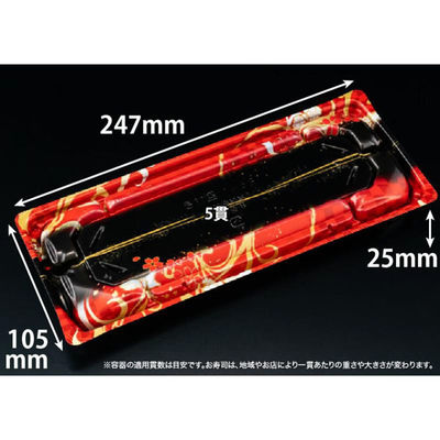 リスパック 寿司容器 バイオきわ盛1-5B おとわ赤 RRAK093 1袋(50個)（直送品）