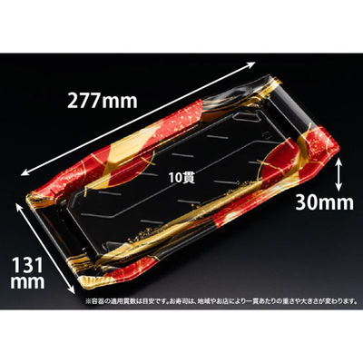 リスパック 寿司容器 バイオPS うつくし盛 2-5B るえん赤 RRB7304 1ケース(600個(50個×12))（直送品）