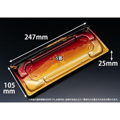 リスパック 寿司容器 バイオきわ盛1-5B おおみ金 RRAK092 1袋(50個)（直送品）