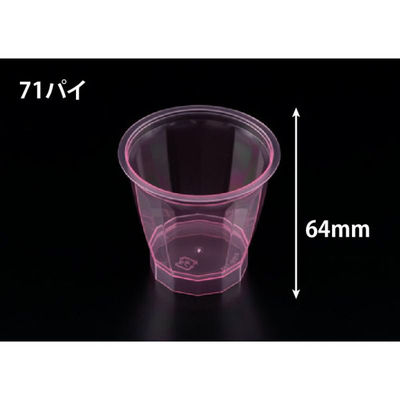 リスパック デザートカップ R12K-125 クリアー レッド H05T116 1袋(25個)（直送品）