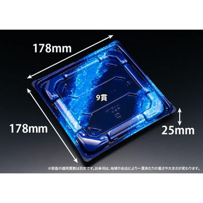 リスパック 寿司容器 バイオきわ盛3-3B しょうえい青 RRAK516 1ケース(600個(50個×12))（直送品）