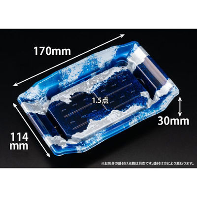 リスパック 寿司容器 バイオPS うつくし盛 10BZ リアス青 RRB8045 1ケース(1200個(50個×24))（直送品）