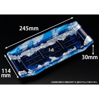 リスパック 寿司容器 バイオPS うつくし盛 35BZ リアス青 RRB8245 1ケース(800個(50個×16))（直送品）