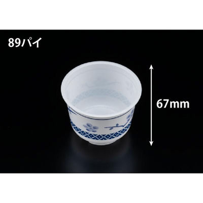 リスパック デザートカップ バイオ 茶碗蒸し S-245 シロ 梅 H10T881 1ケース(1000個(50個×20))（直送品）