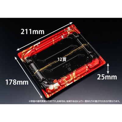 リスパック 寿司容器 バイオきわ盛3-4B おとわ赤 RRAK543 1袋(50個)（直送品）