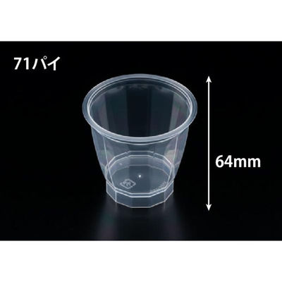 リスパック デザートカップ R12K-125 クリアー H05T115 1袋(25個)（直送品）