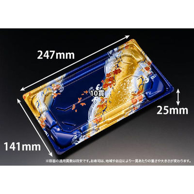 リスパック 寿司容器 バイオきわ盛2-5B りゅうさい青 RRAK301 1袋(50個)（直送品）