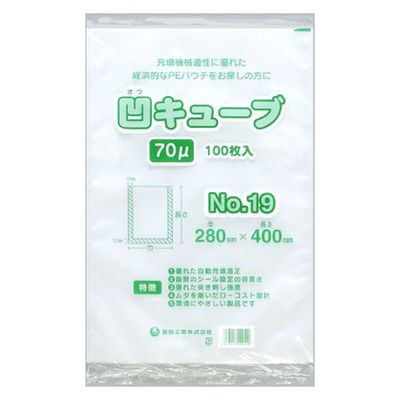 福助工業 真空袋 凹キューブ70 No19 0362131 1ケース(700個(100個×7))（直送品）