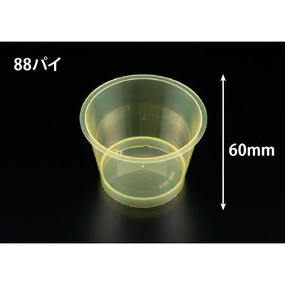 リスパック デザートカップ MR88-195 クリアー イエロー H05T198 1袋(50個)（直送品）