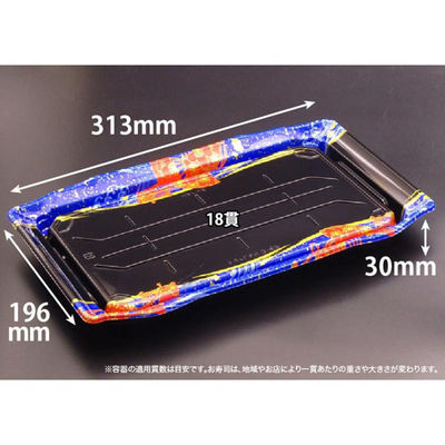 リスパック 寿司容器 バイオPS うつくし盛 3-6B いざなみ青 RRB7606 1ケース(300個(10個×30))（直送品）