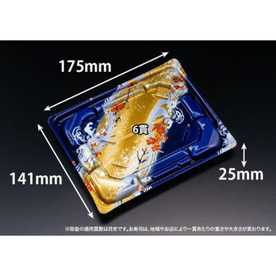 リスパック 寿司容器 バイオきわ盛2-3B りゅうさい青 RRAK241 1袋(50個)（直送品）