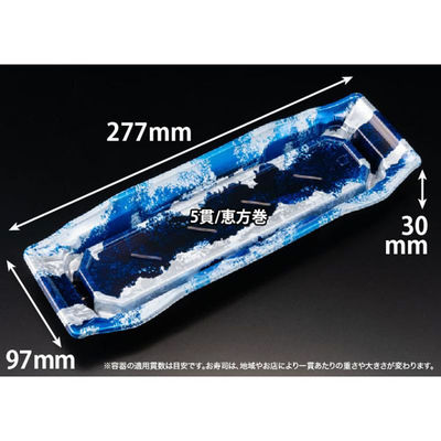 リスパック 寿司容器 バイオPS うつくし盛 1-5B リアス青 RRB7105 1ケース(800個(50個×16))（直送品）