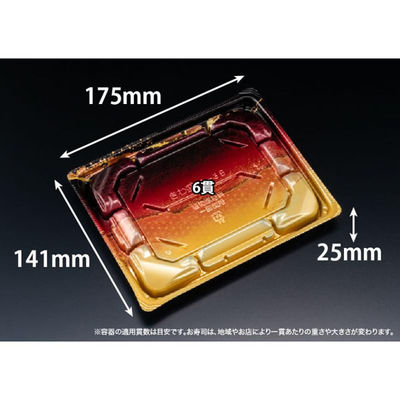 リスパック 寿司容器 バイオきわ盛2-3B おおみ金 RRAK242 1ケース(600個(50個×12))（直送品）