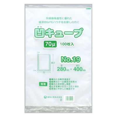 福助工業 真空袋 凹キューブ70 No19 0362131 1袋(100個)（直送品）