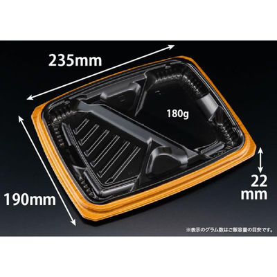 リスパック 弁当容器 バイオ マウント 24-19-2B セン茶 RHHS424 1ケース(600個(50個×12))（直送品）