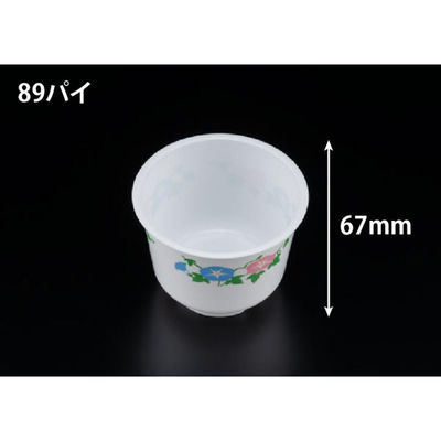 リスパック デザートカップ バイオ 茶碗蒸し S-245 シロ あさがお H10T880 1ケース(1000個(50個×20))（直送品）