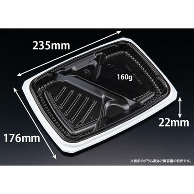 リスパック 弁当容器 バイオ マウント 24-18-2B 白黒 RHHS322 1袋(50個)（直送品）