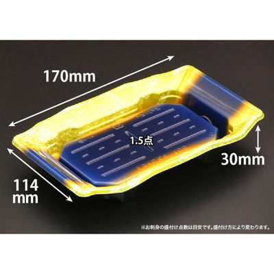 リスパック 寿司容器 バイオPS うつくし盛 10BZ こうが金 RRB8047 1ケース(1200個(50個×24))（直送品）