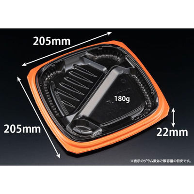リスパック 弁当容器 バイオ マウント 21-21-1B オレンジ黒 RHHS606 1袋(50個)（直送品）