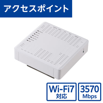 法人向け 無線アクセスポイント Wi-Fi7 3600Mbps 2.5G 3年保証 WAB-BE36-S エレコム 1個（直送品）