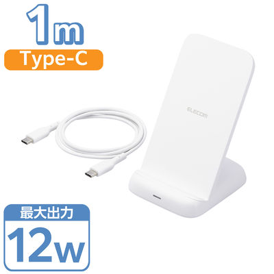 ワイヤレス充電器 Qi認証 充電スタンド 12W/10W/7.5W/5W 高速充電 ホワイト W-QS11WH エレコム 1個（直送品）