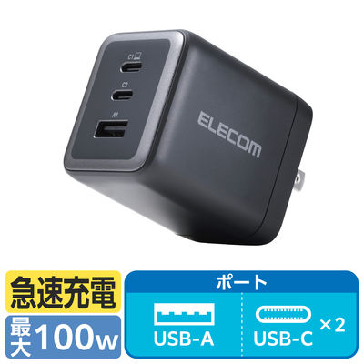 エレコム USB充電器 タイプC PD 100W USBーC×2 A×1 パソコン充電 黒 EC-AC104100BK 1個（直送品）