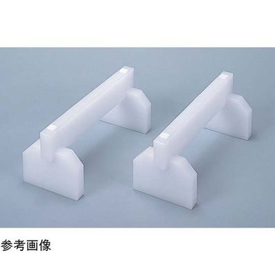 東和ポリエイト プラスチックまな板用脚(2ヶ1組) F-30 1個 67-2466-10（直送品）
