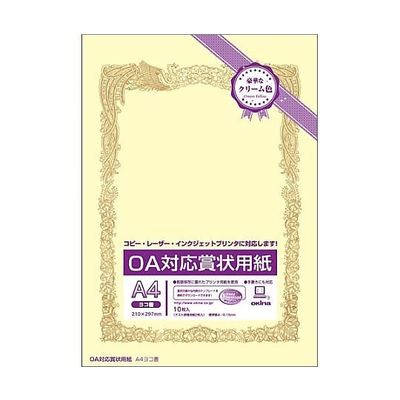 オキナ OA対応賞状用紙クリームA4縦型ヨコ書10枚 SY-A4Y 1パック(10枚) 65-0384-56（直送品）