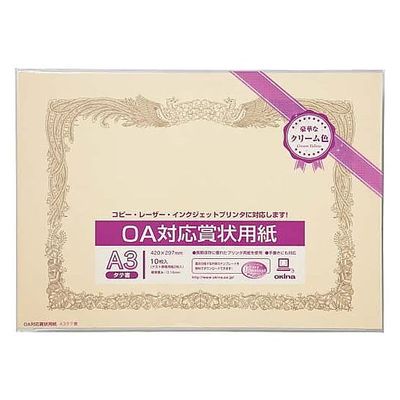 オキナ OA対応賞状用紙クリームA3横型タテ書10枚 SY-A3 1パック(10枚) 65-0384-57（直送品）
