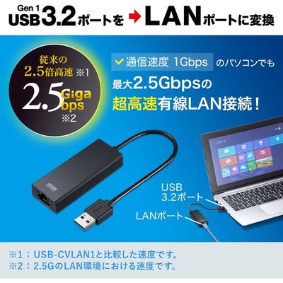 サンワサプライ USB3.2-LAN変換アダプタ(2.5Gbps対応) USB-CVLAN5BK 1個（直送品）