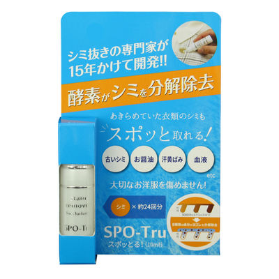 ハッシュ 染み抜き剤スポッとる10MLパッケージ 711476 1セット(10ML×4点)（直送品）