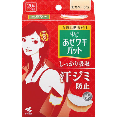 小林製薬 Riffあせワキパット モカベージュ 494617 20枚×6点（直送品）