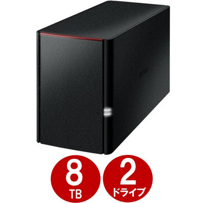 NAS（ネットワークハードディスク）8TB 2ドライブ リンクステーション HDD LS220D0802G 1台 バッファロー（直送品）
